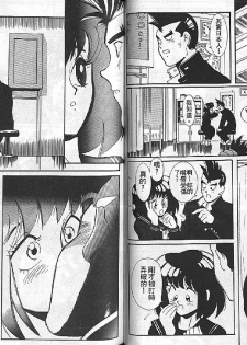 [Heaven-11] Mitsu Chichi Goku Ch. 1-10 [Chinese] - page 49