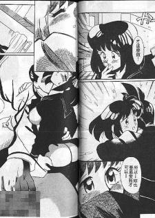 [Heaven-11] Mitsu Chichi Goku Ch. 1-10 [Chinese] - page 50