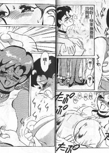 [Heaven-11] Mitsu Chichi Goku Ch. 1-10 [Chinese] - page 5
