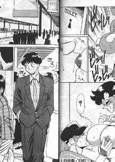 [Heaven-11] Mitsu Chichi Goku Ch. 1-10 [Chinese] - page 8