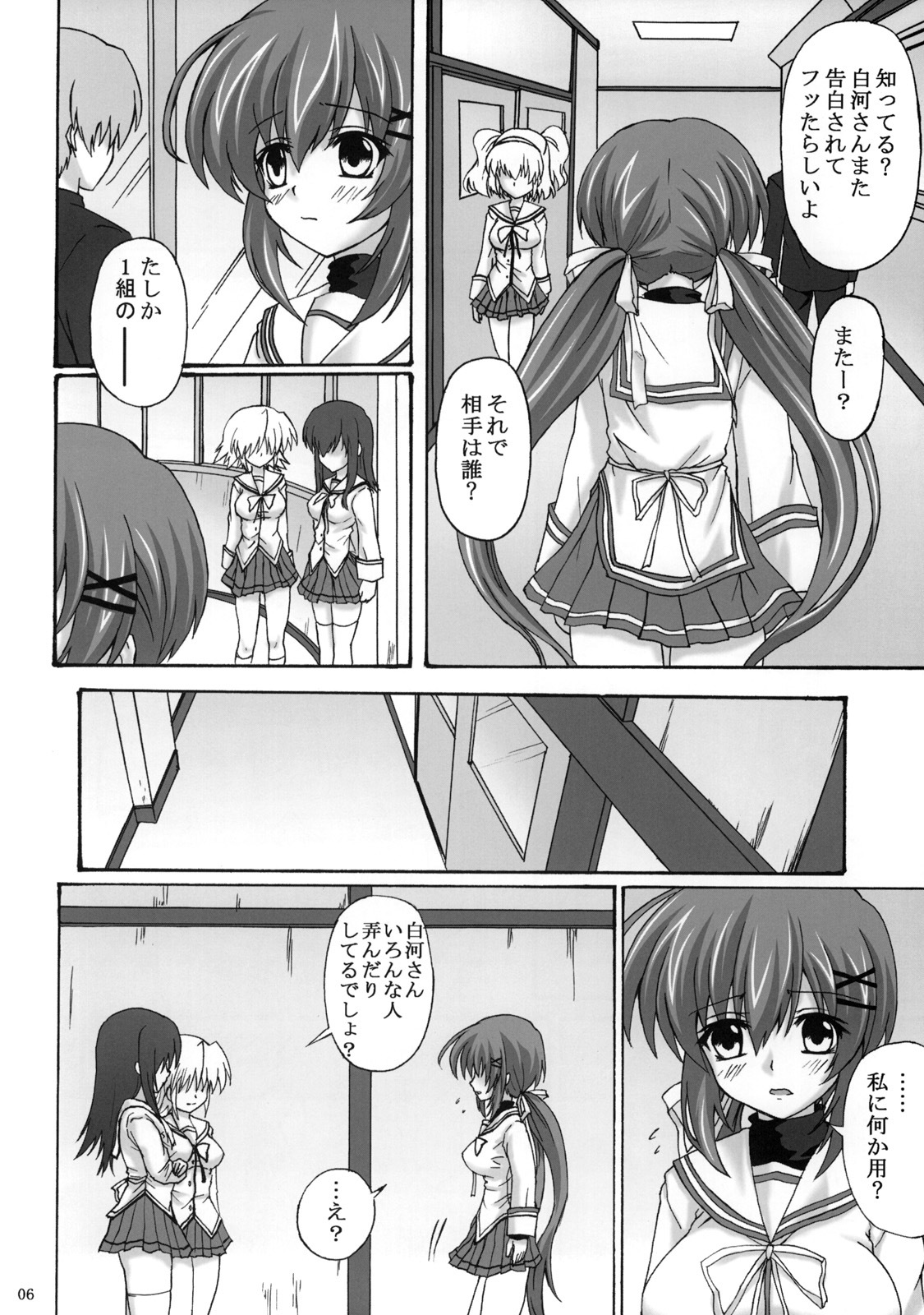 (COMIC1☆3) [Nejimaki Kougen (Kirisawa Tokito)] Shoku Shin (D.C.II ~Da Capo II~) page 5 full