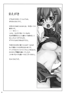 (COMIC1☆3) [Nejimaki Kougen (Kirisawa Tokito)] Shoku Shin (D.C.II ~Da Capo II~) - page 3
