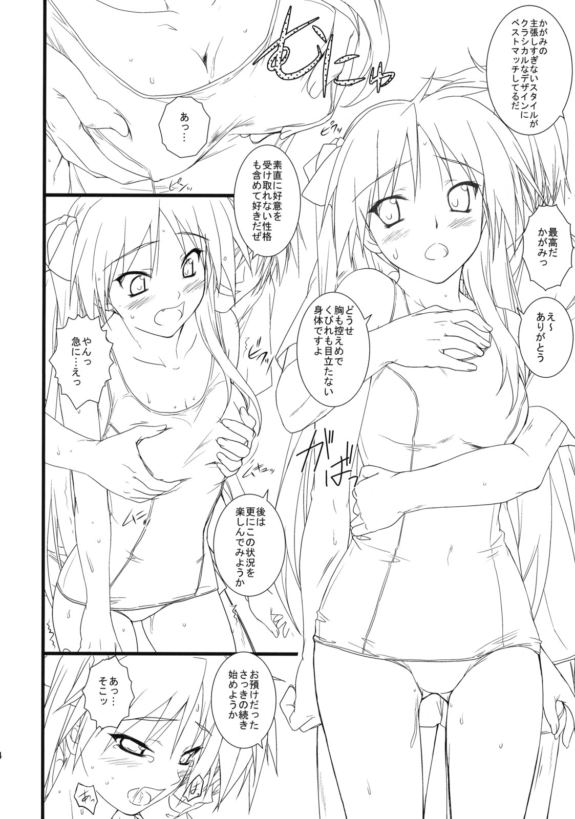 (COMIC1☆3) [Heaven's Gate (Andou Tomoya)] Kanojo wo Mizugi ni Kigaetara (Lucky Star) page 13 full