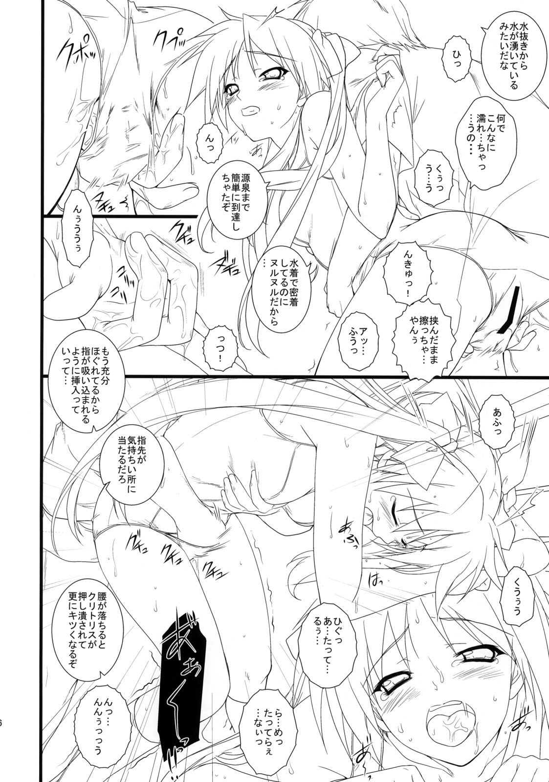 (COMIC1☆3) [Heaven's Gate (Andou Tomoya)] Kanojo wo Mizugi ni Kigaetara (Lucky Star) page 15 full