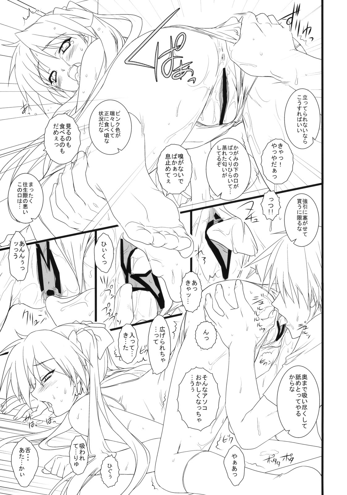 (COMIC1☆3) [Heaven's Gate (Andou Tomoya)] Kanojo wo Mizugi ni Kigaetara (Lucky Star) page 16 full