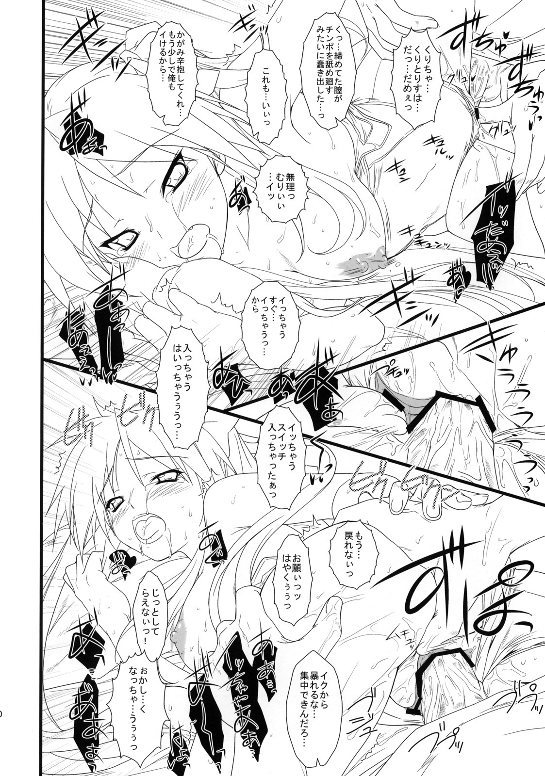 (COMIC1☆3) [Heaven's Gate (Andou Tomoya)] Kanojo wo Mizugi ni Kigaetara (Lucky Star) page 29 full