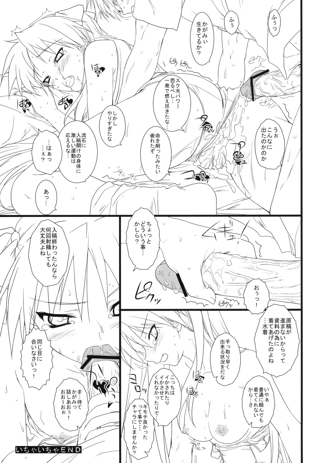 (COMIC1☆3) [Heaven's Gate (Andou Tomoya)] Kanojo wo Mizugi ni Kigaetara (Lucky Star) page 32 full