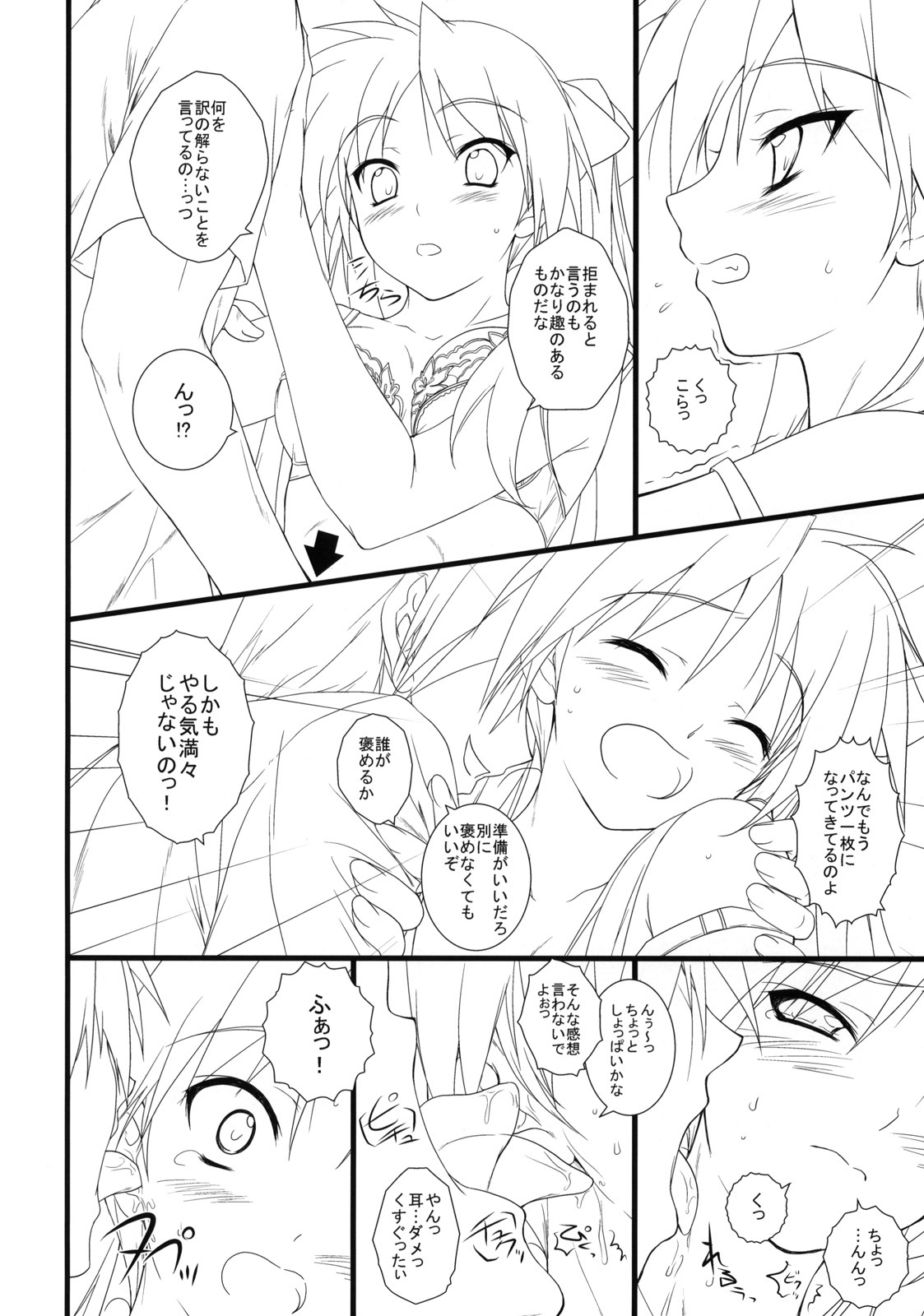 (COMIC1☆3) [Heaven's Gate (Andou Tomoya)] Kanojo wo Mizugi ni Kigaetara (Lucky Star) page 5 full