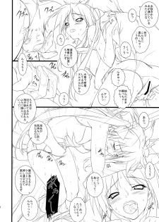 (COMIC1☆3) [Heaven's Gate (Andou Tomoya)] Kanojo wo Mizugi ni Kigaetara (Lucky Star) - page 15