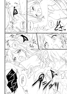 (COMIC1☆3) [Heaven's Gate (Andou Tomoya)] Kanojo wo Mizugi ni Kigaetara (Lucky Star) - page 17