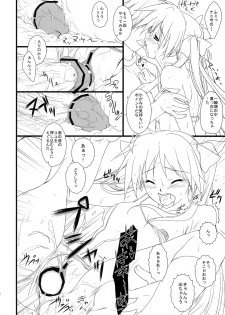 (COMIC1☆3) [Heaven's Gate (Andou Tomoya)] Kanojo wo Mizugi ni Kigaetara (Lucky Star) - page 21