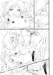 (COMIC1☆3) [Heaven's Gate (Andou Tomoya)] Kanojo wo Mizugi ni Kigaetara (Lucky Star) - page 26