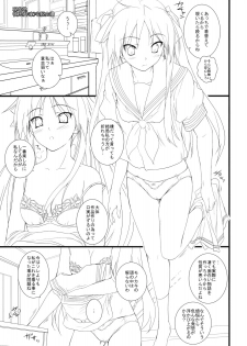 (COMIC1☆3) [Heaven's Gate (Andou Tomoya)] Kanojo wo Mizugi ni Kigaetara (Lucky Star) - page 2