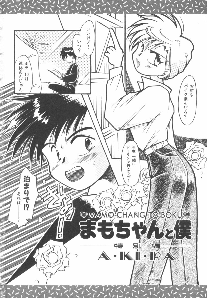 [Anthology] Colorful Moon 4 (Bishoujo Senshi Sailor Moon) page 100 full