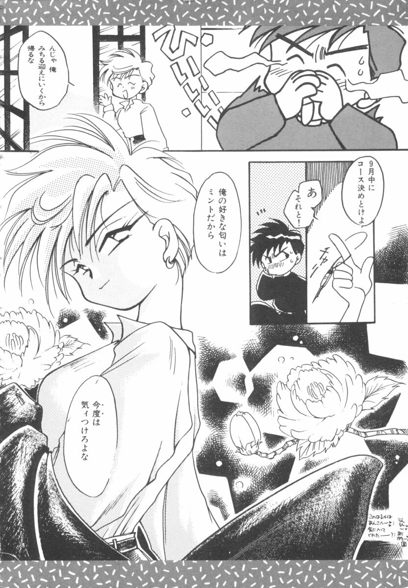 [Anthology] Colorful Moon 4 (Bishoujo Senshi Sailor Moon) page 104 full