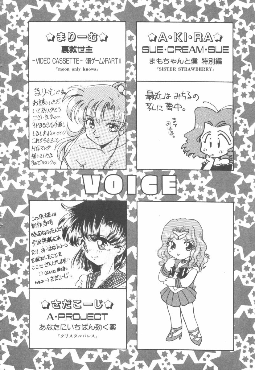 [Anthology] Colorful Moon 4 (Bishoujo Senshi Sailor Moon) page 106 full