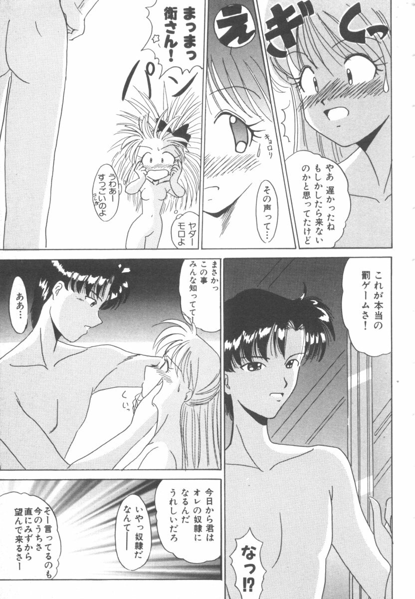 [Anthology] Colorful Moon 4 (Bishoujo Senshi Sailor Moon) page 111 full
