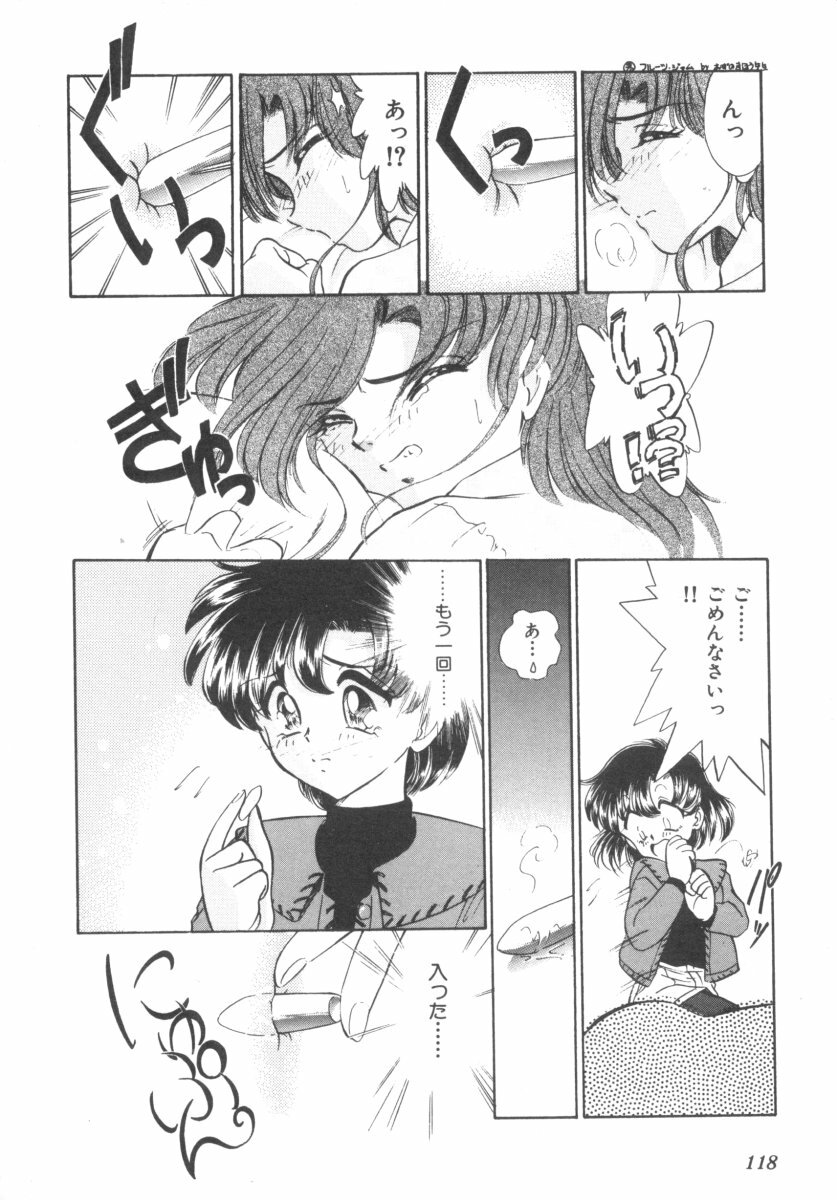 [Anthology] Colorful Moon 4 (Bishoujo Senshi Sailor Moon) page 120 full