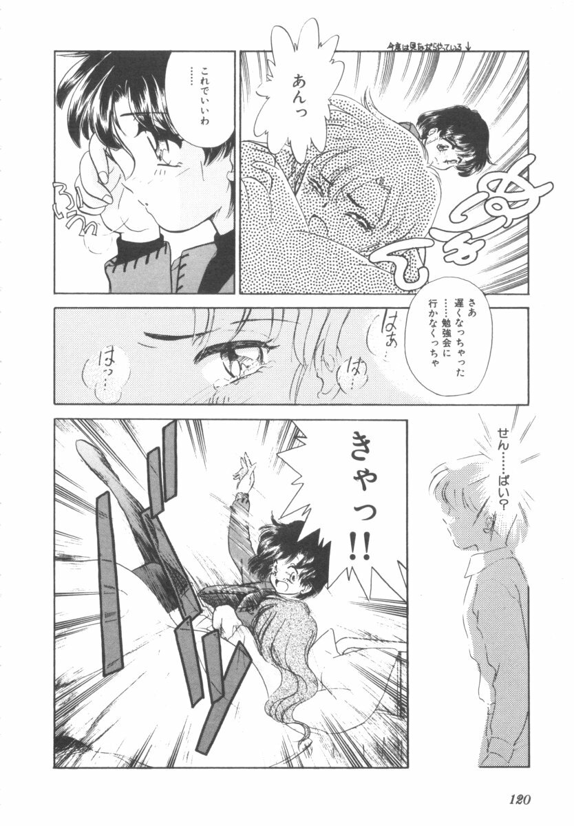 [Anthology] Colorful Moon 4 (Bishoujo Senshi Sailor Moon) page 122 full