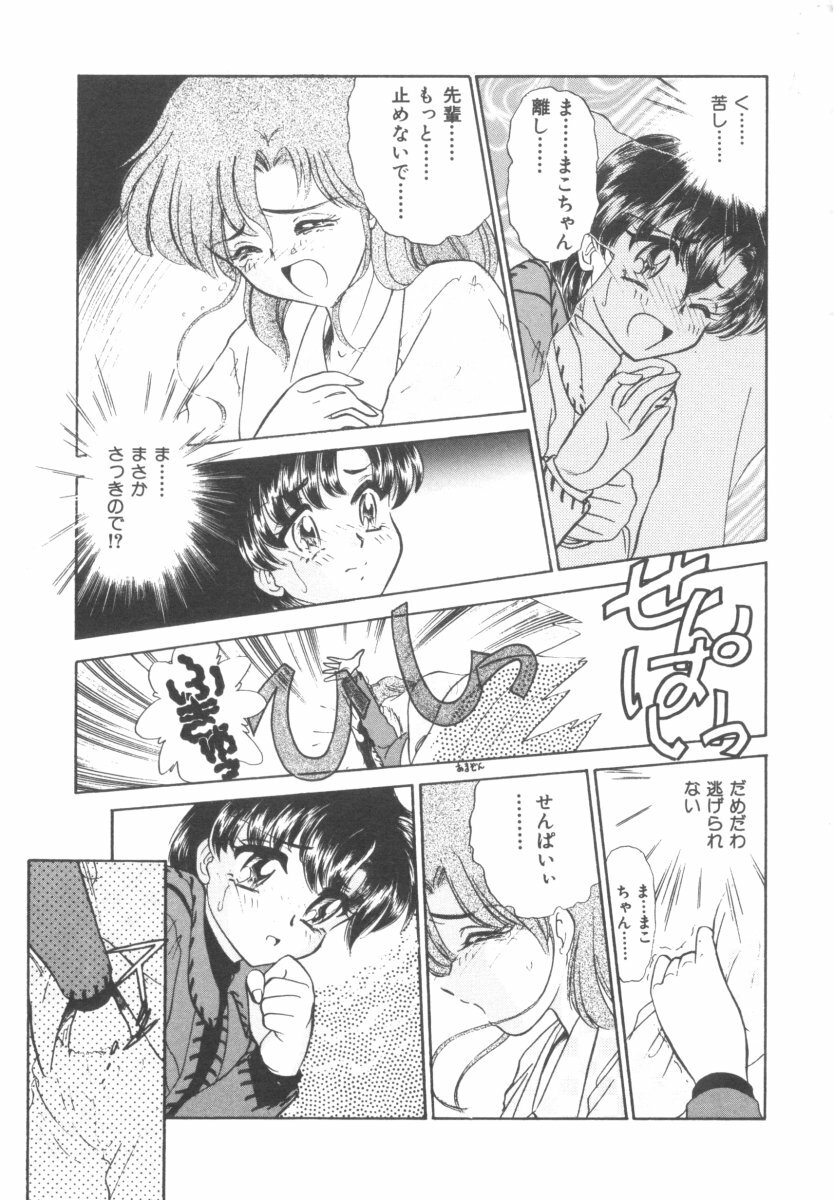 [Anthology] Colorful Moon 4 (Bishoujo Senshi Sailor Moon) page 123 full