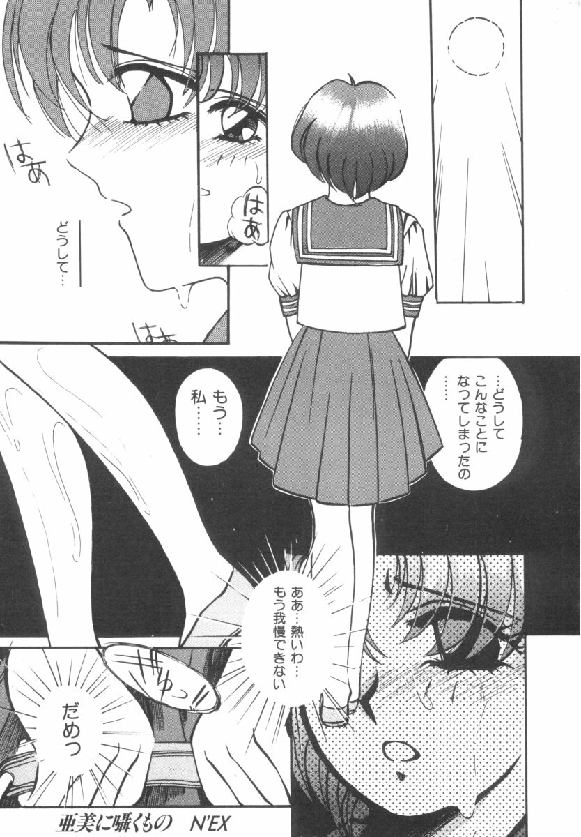 [Anthology] Colorful Moon 4 (Bishoujo Senshi Sailor Moon) page 129 full
