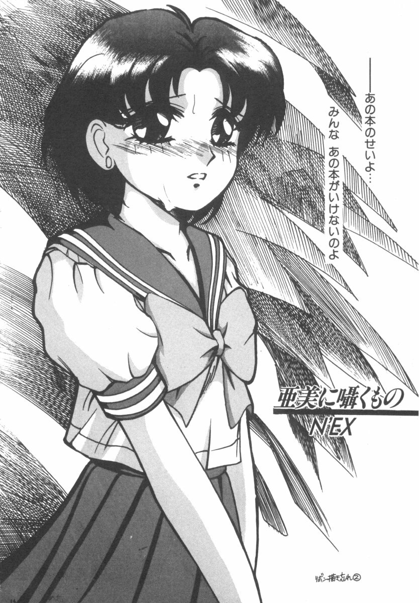 [Anthology] Colorful Moon 4 (Bishoujo Senshi Sailor Moon) page 130 full