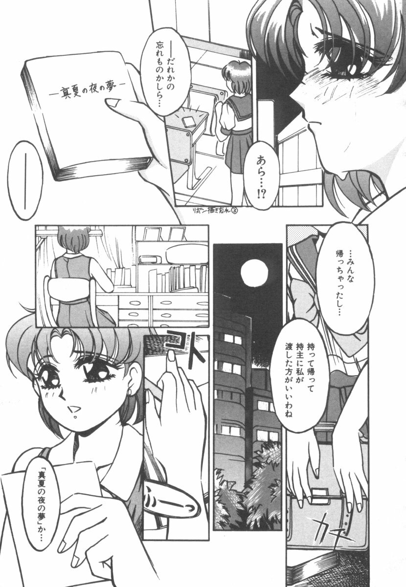 [Anthology] Colorful Moon 4 (Bishoujo Senshi Sailor Moon) page 131 full
