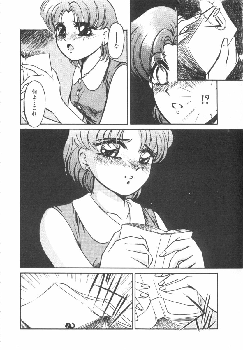 [Anthology] Colorful Moon 4 (Bishoujo Senshi Sailor Moon) page 132 full