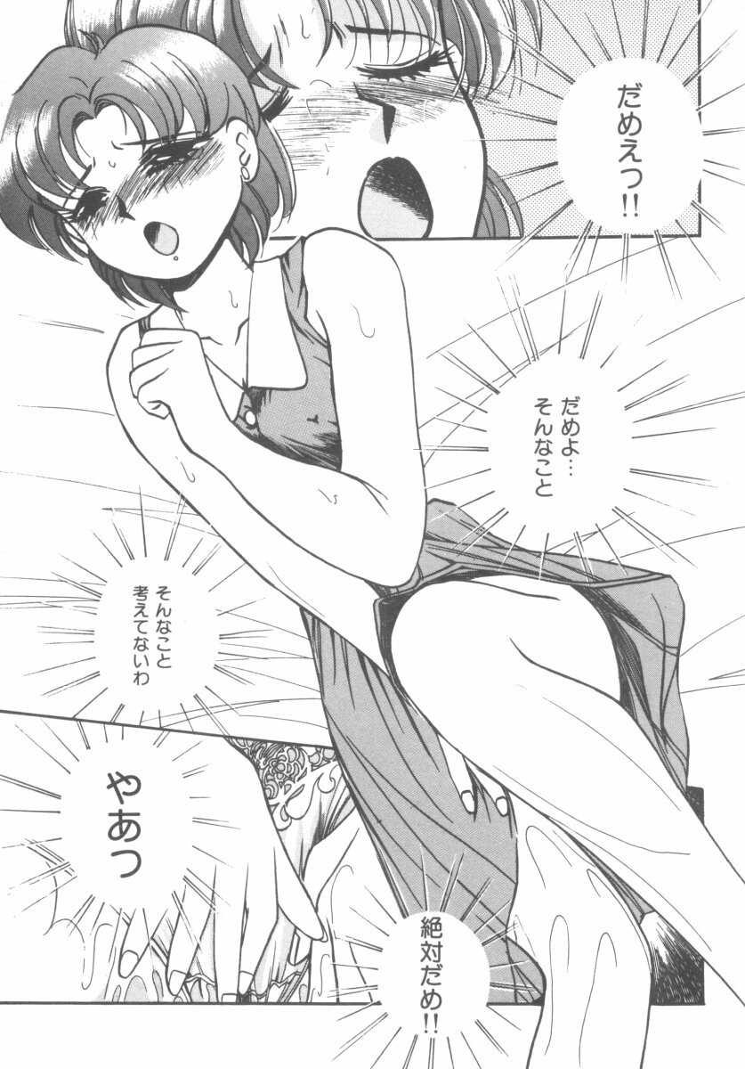 [Anthology] Colorful Moon 4 (Bishoujo Senshi Sailor Moon) page 135 full