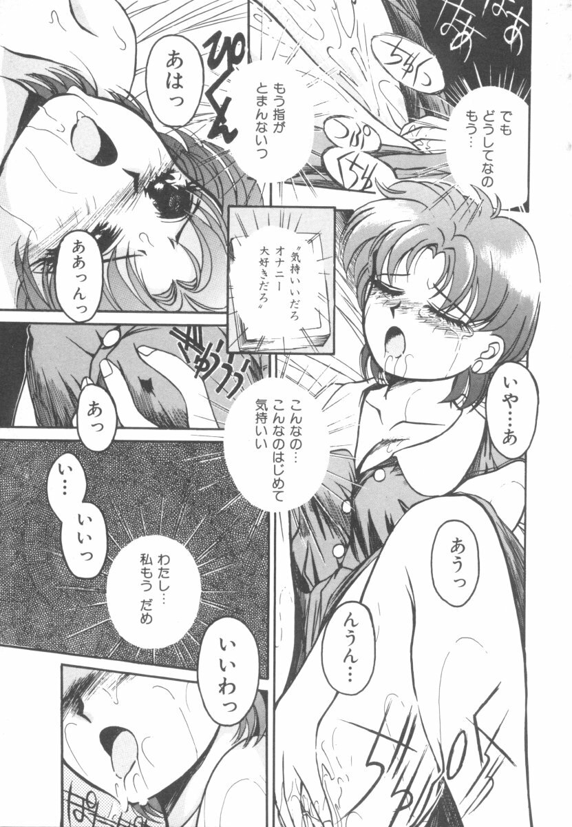 [Anthology] Colorful Moon 4 (Bishoujo Senshi Sailor Moon) page 137 full