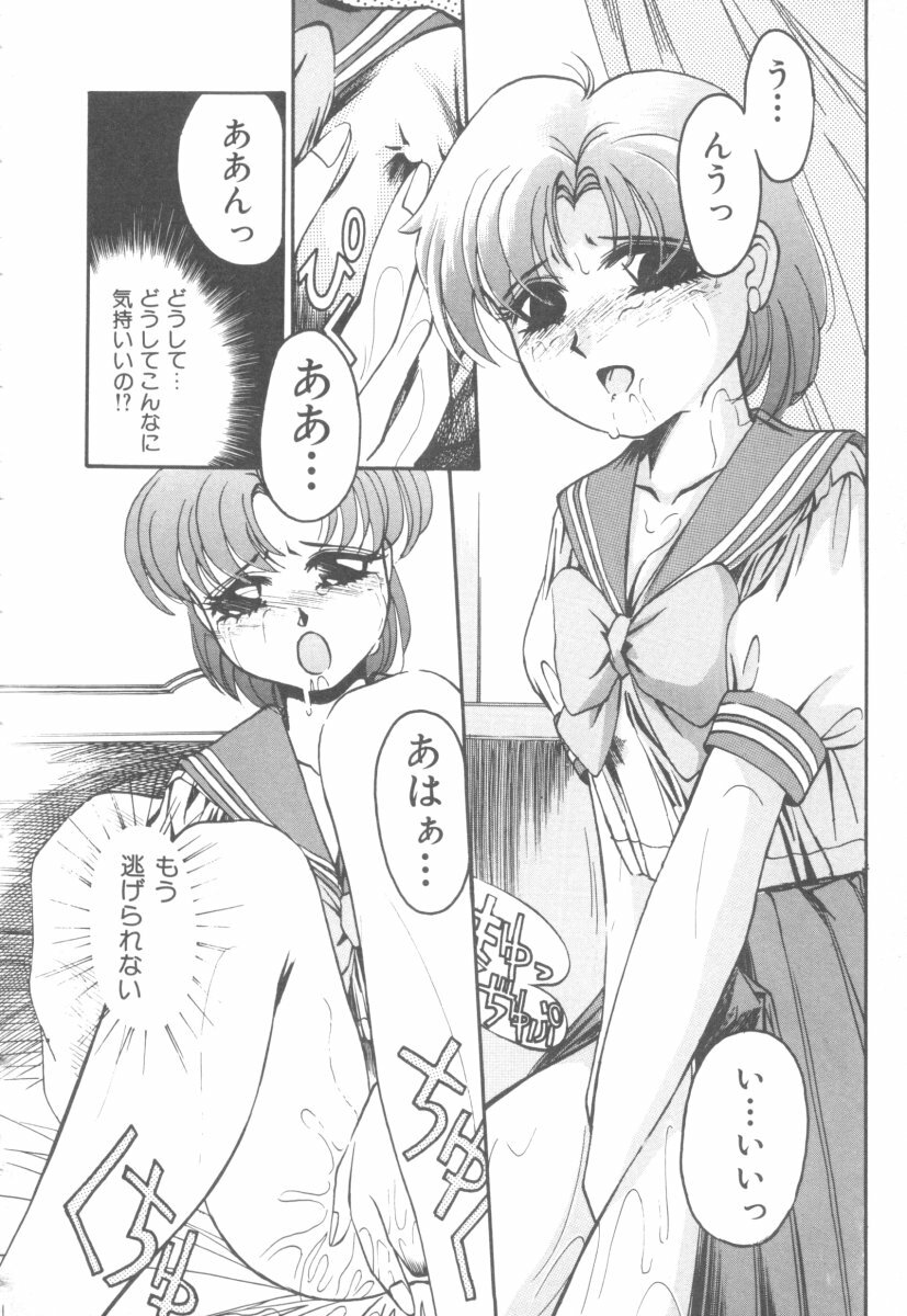 [Anthology] Colorful Moon 4 (Bishoujo Senshi Sailor Moon) page 140 full