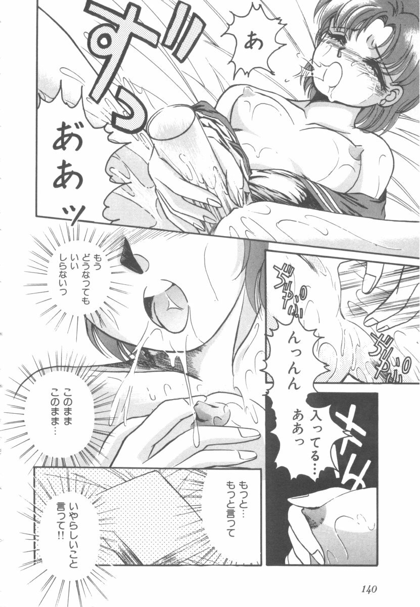 [Anthology] Colorful Moon 4 (Bishoujo Senshi Sailor Moon) page 142 full