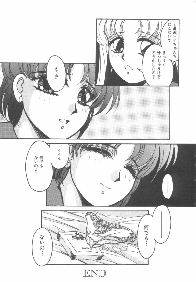 [Anthology] Colorful Moon 4 (Bishoujo Senshi Sailor Moon) page 147 full