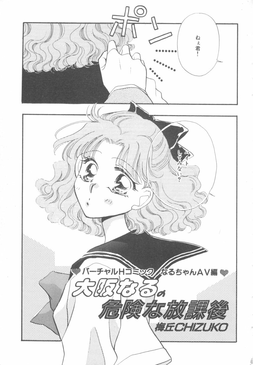 [Anthology] Colorful Moon 4 (Bishoujo Senshi Sailor Moon) page 149 full