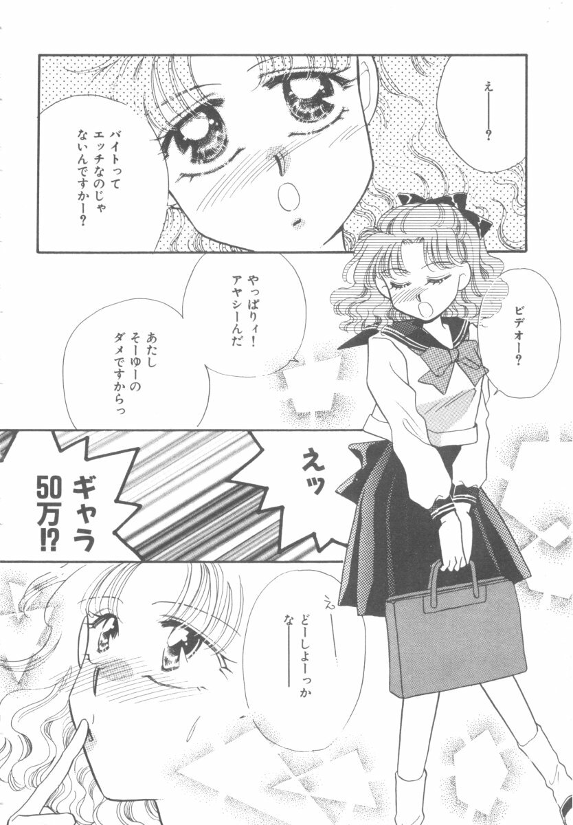[Anthology] Colorful Moon 4 (Bishoujo Senshi Sailor Moon) page 150 full