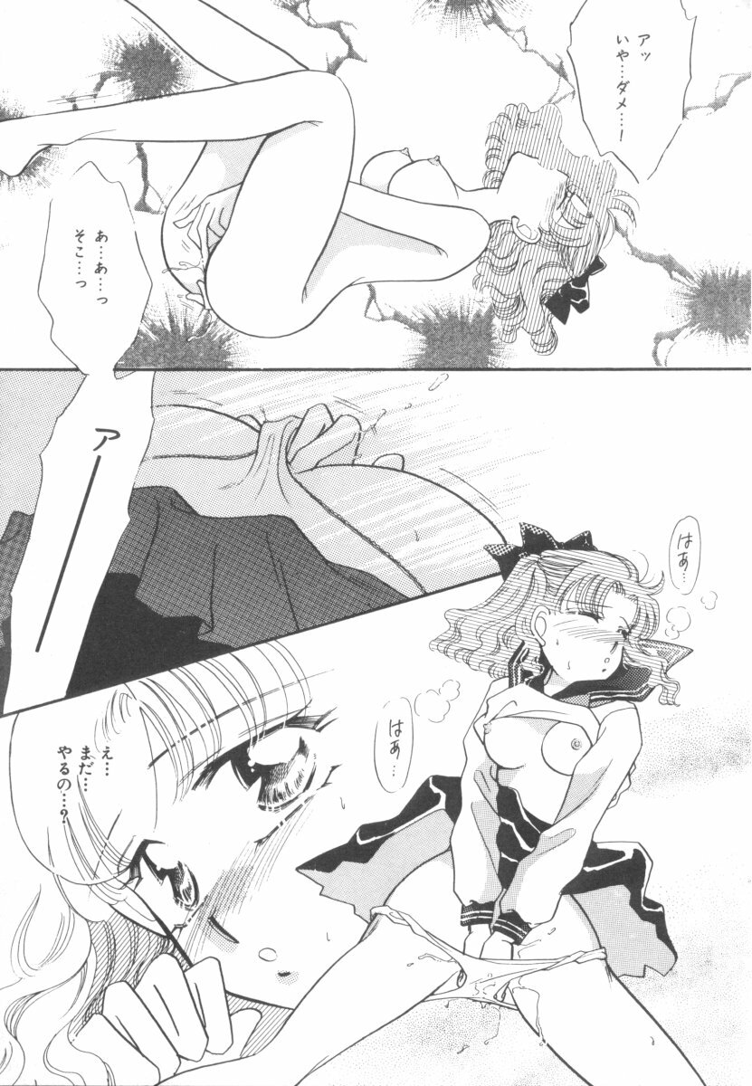 [Anthology] Colorful Moon 4 (Bishoujo Senshi Sailor Moon) page 153 full