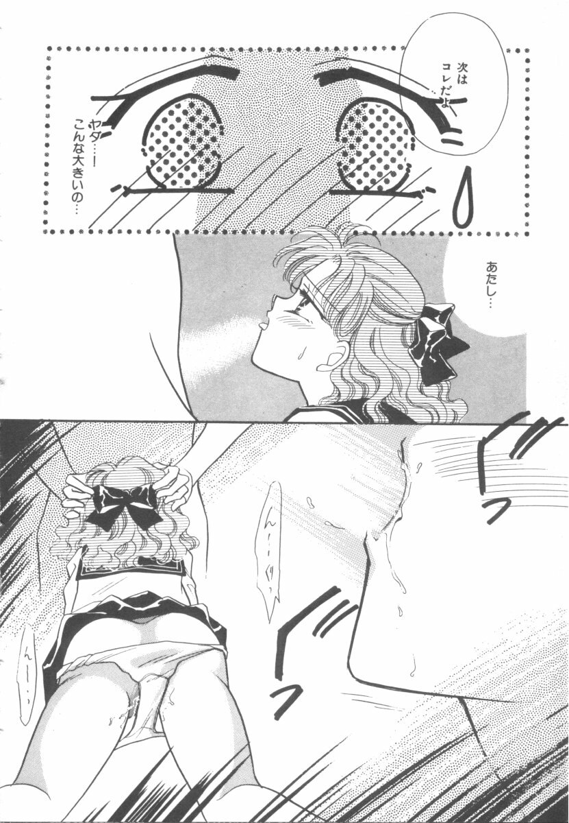 [Anthology] Colorful Moon 4 (Bishoujo Senshi Sailor Moon) page 154 full