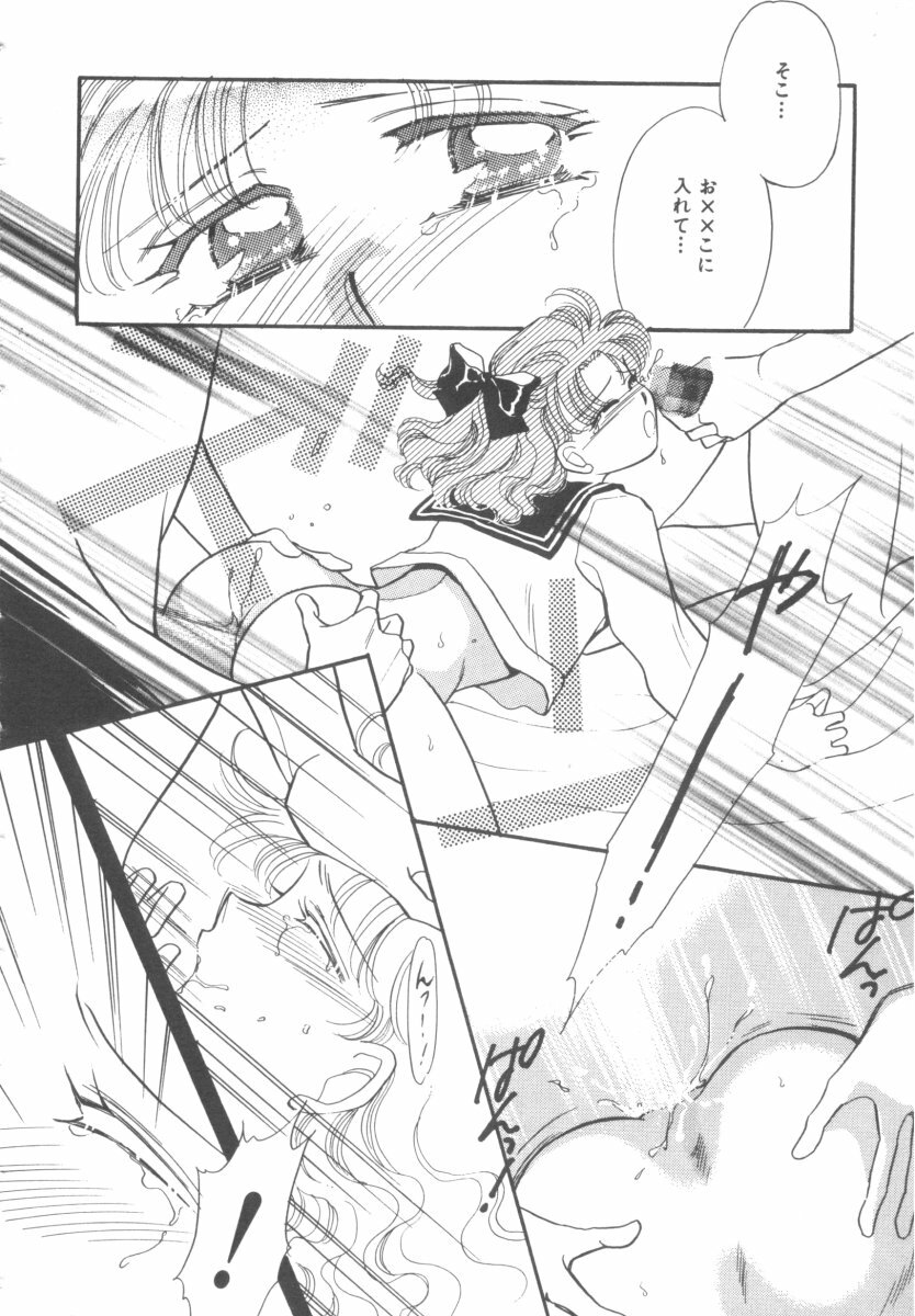 [Anthology] Colorful Moon 4 (Bishoujo Senshi Sailor Moon) page 158 full