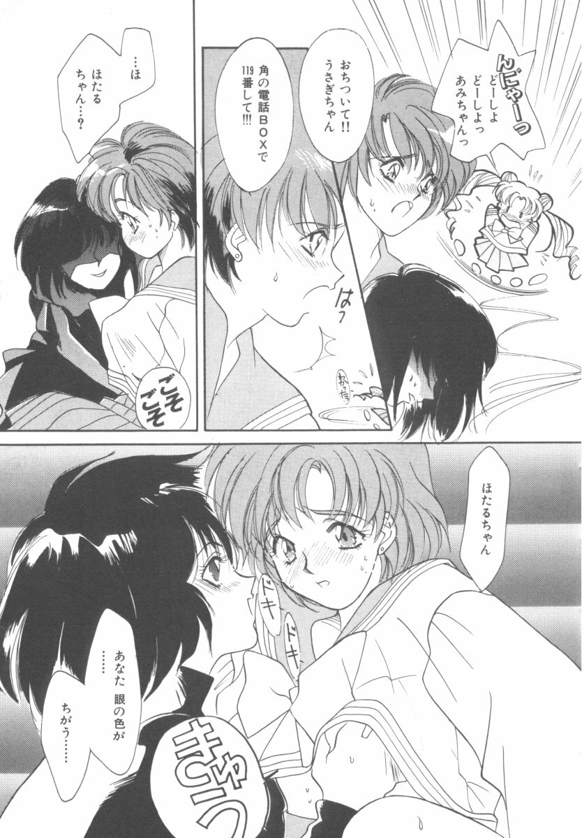 [Anthology] Colorful Moon 4 (Bishoujo Senshi Sailor Moon) page 163 full
