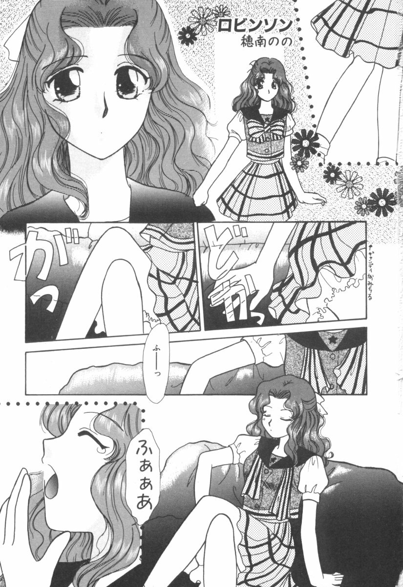 [Anthology] Colorful Moon 4 (Bishoujo Senshi Sailor Moon) page 181 full