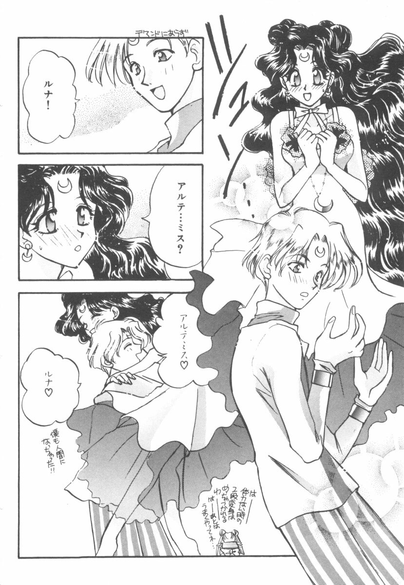 [Anthology] Colorful Moon 4 (Bishoujo Senshi Sailor Moon) page 30 full