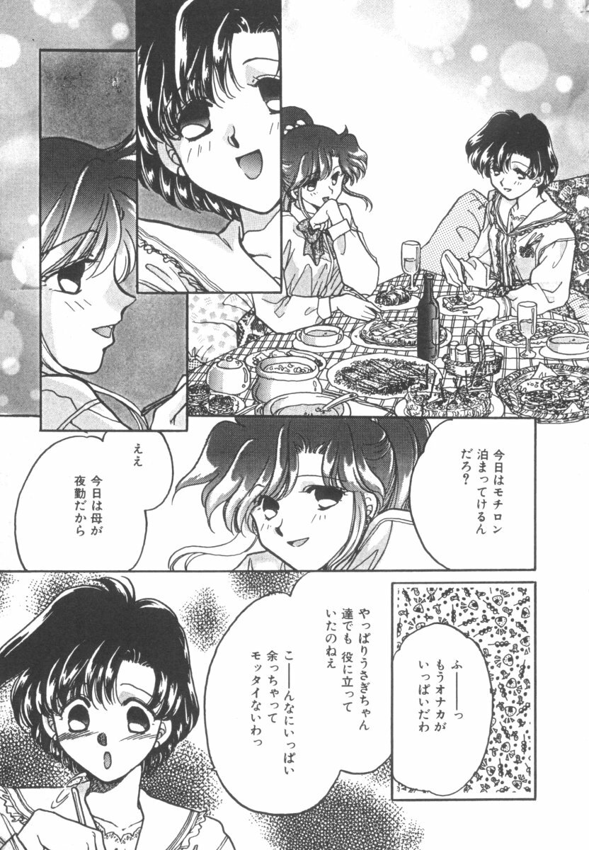 [Anthology] Colorful Moon 4 (Bishoujo Senshi Sailor Moon) page 41 full