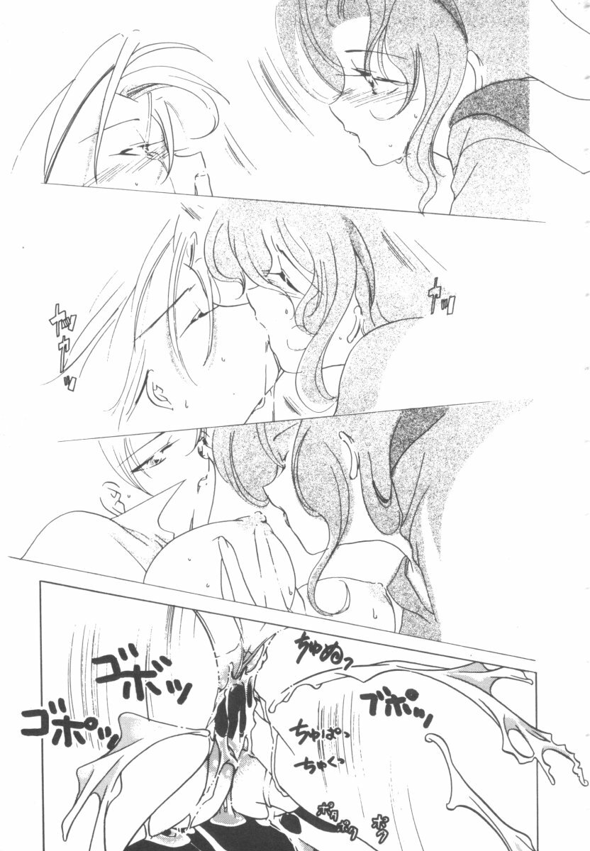 [Anthology] Colorful Moon 4 (Bishoujo Senshi Sailor Moon) page 91 full