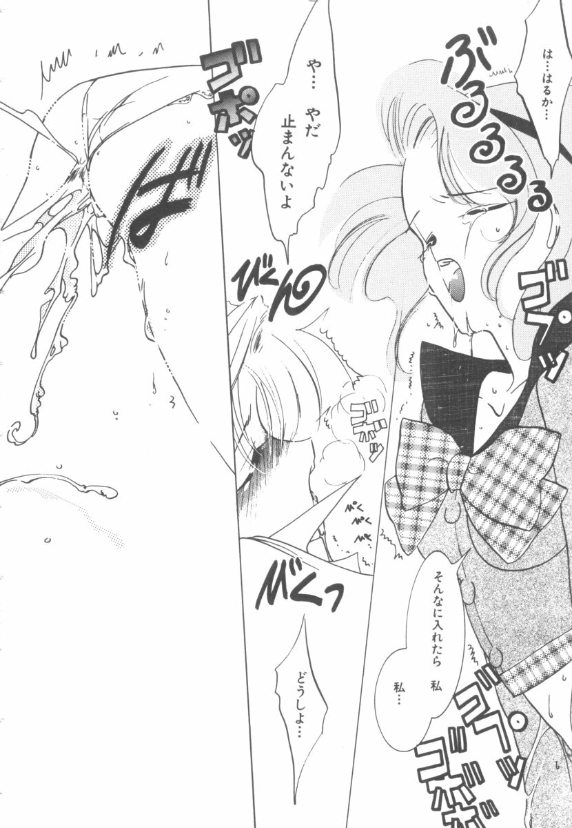 [Anthology] Colorful Moon 4 (Bishoujo Senshi Sailor Moon) page 94 full