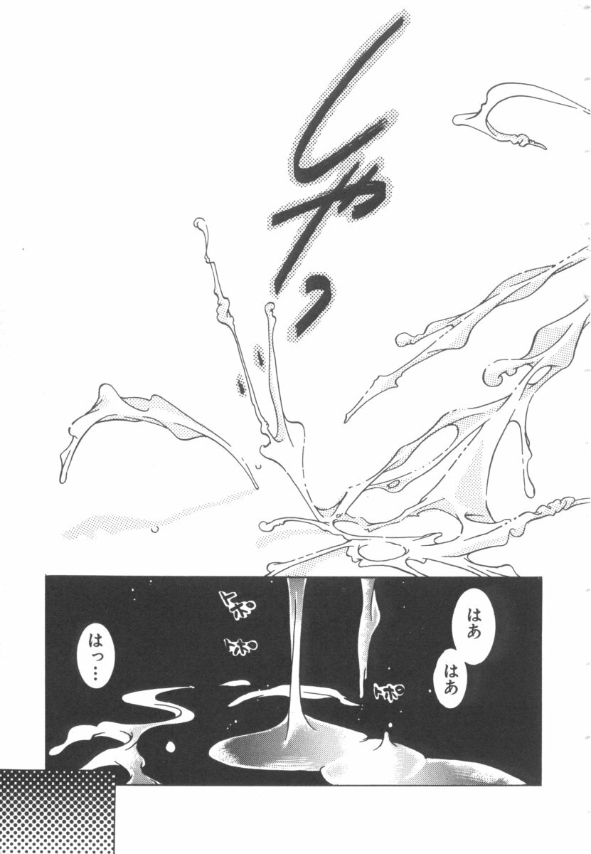 [Anthology] Colorful Moon 4 (Bishoujo Senshi Sailor Moon) page 95 full