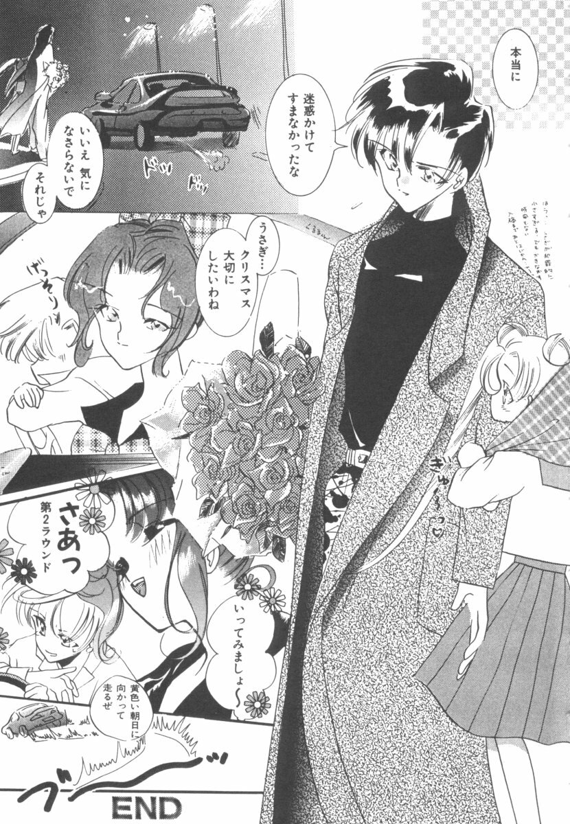 [Anthology] Colorful Moon 4 (Bishoujo Senshi Sailor Moon) page 99 full