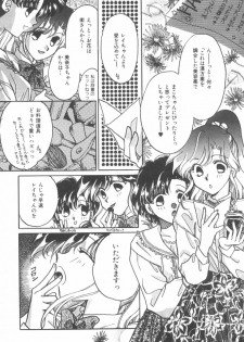 [Anthology] Colorful Moon 4 (Bishoujo Senshi Sailor Moon) - page 40