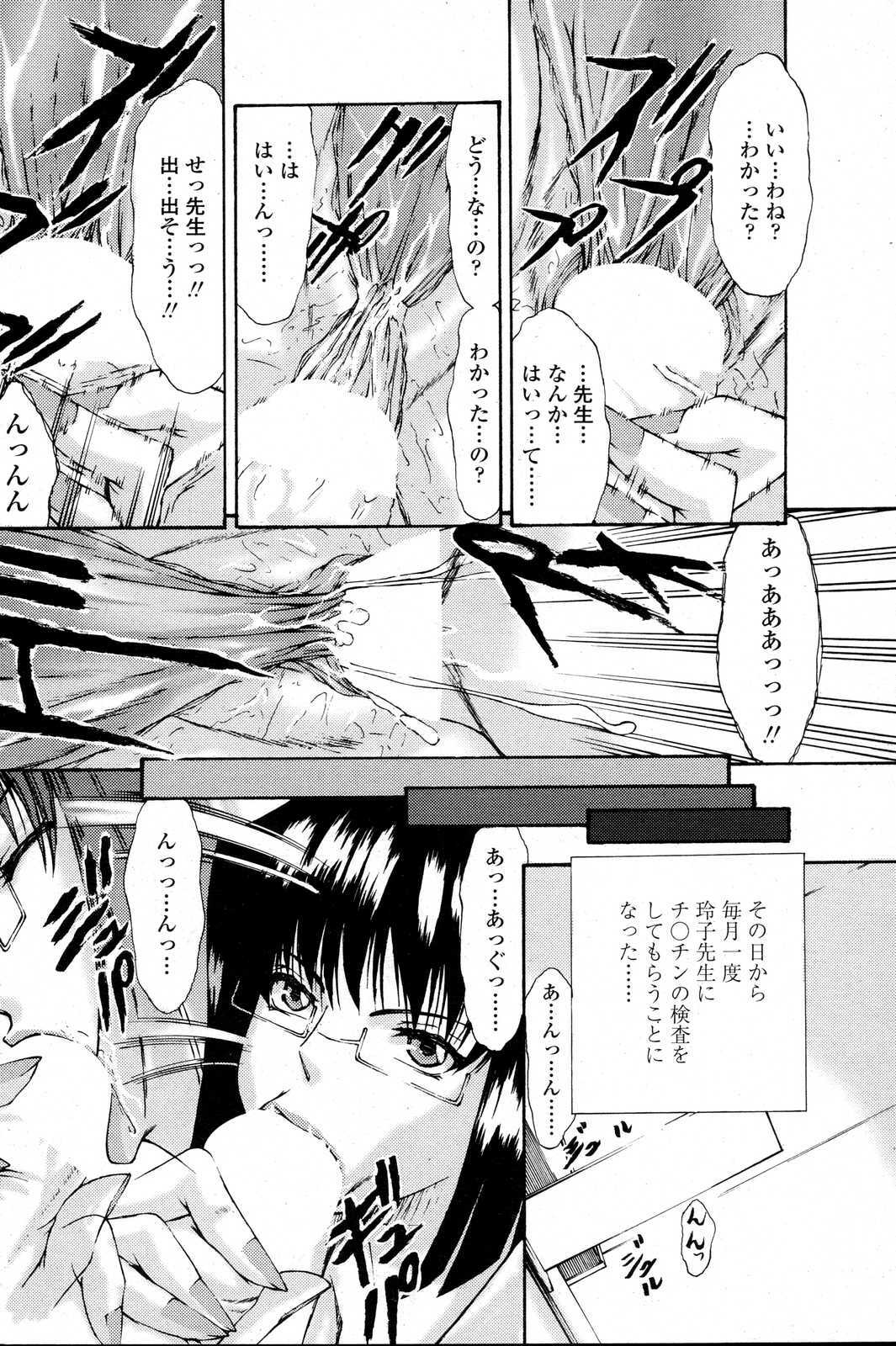 COMIC Penguin Club Sanzokuban 2007-06 page 114 full