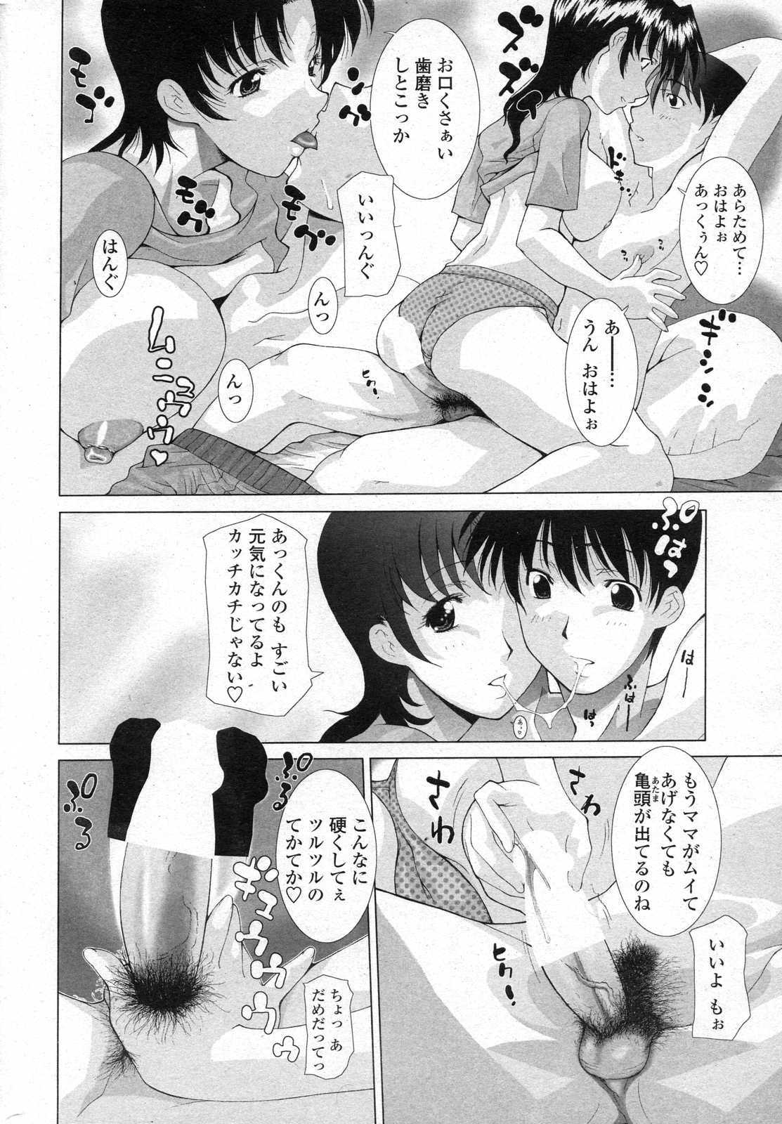 COMIC Penguin Club Sanzokuban 2007-06 page 12 full