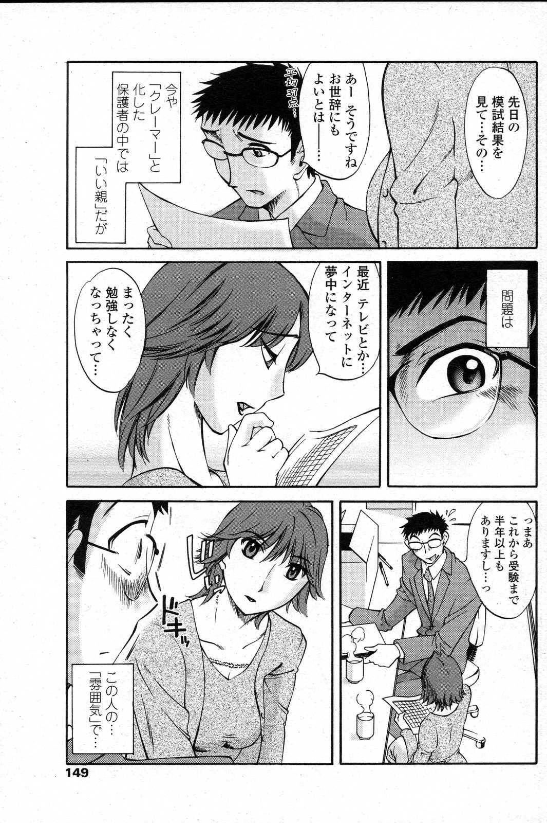 COMIC Penguin Club Sanzokuban 2007-06 page 147 full